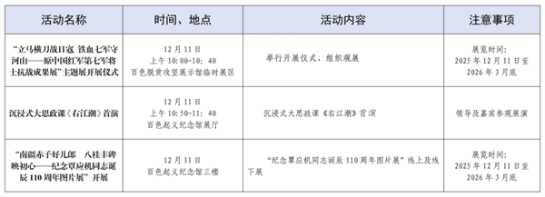 微信图片_20251210153241.png 微信图片_20251210153241.png